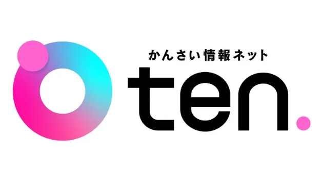 かんさい情報ネットten.