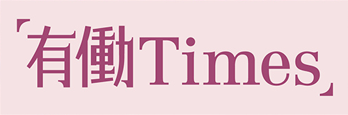 有働Times