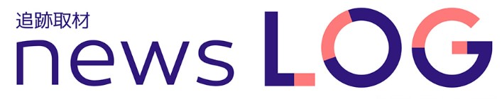 追跡取材 news LOG
